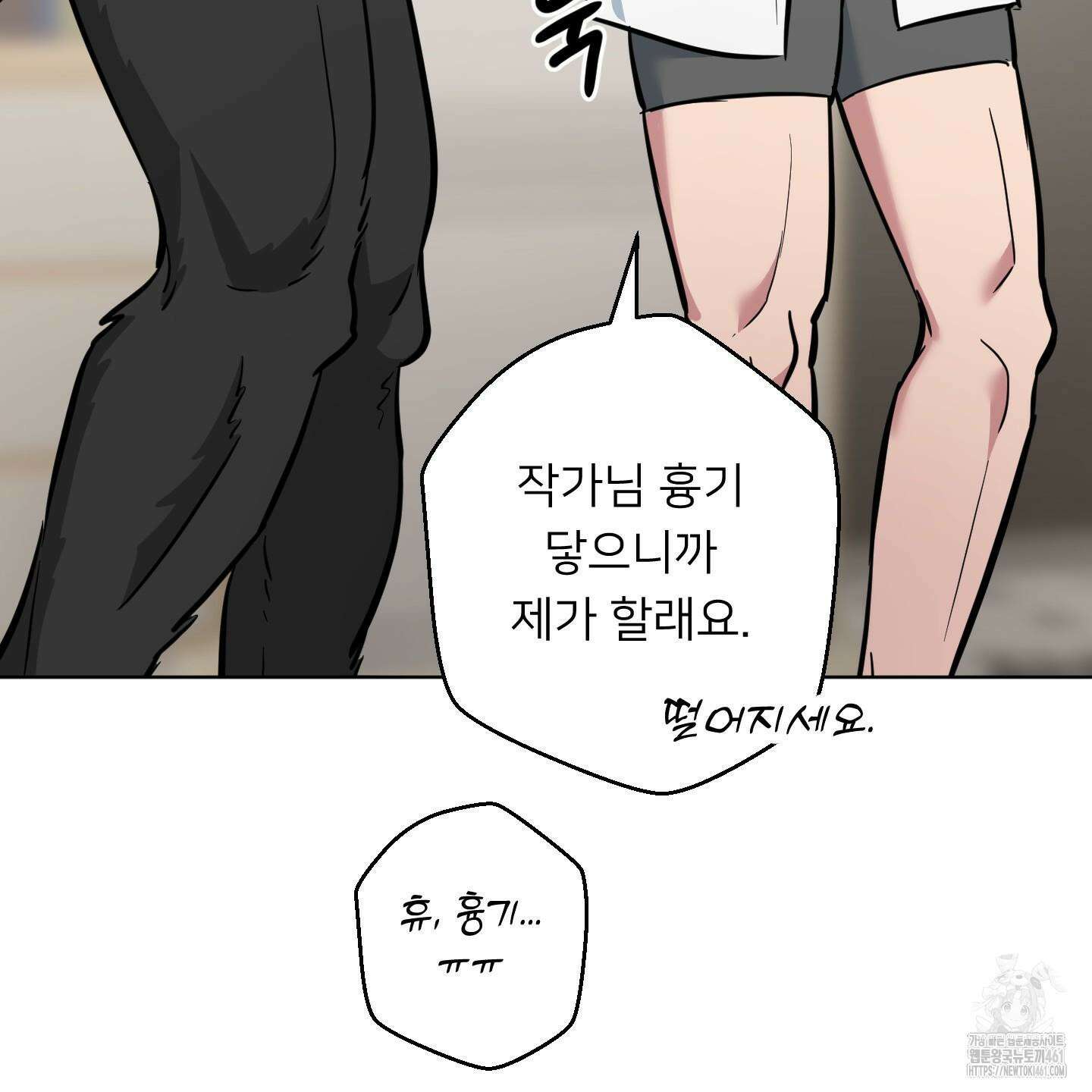안돼요! 몰라요? 사실 알아요?! 28화 52