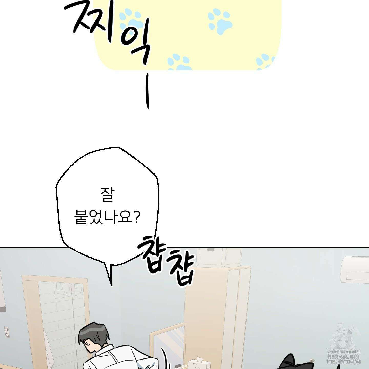 안돼요! 몰라요? 사실 알아요?! 28화 54