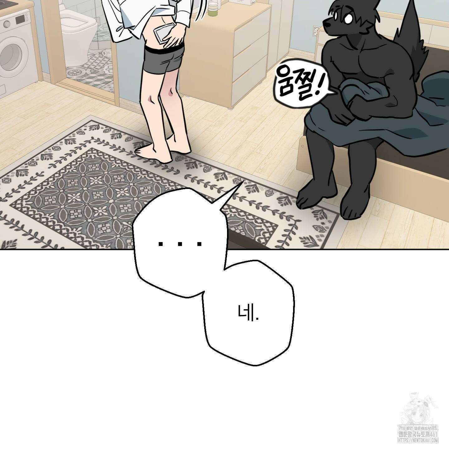 안돼요! 몰라요? 사실 알아요?! 28화 55