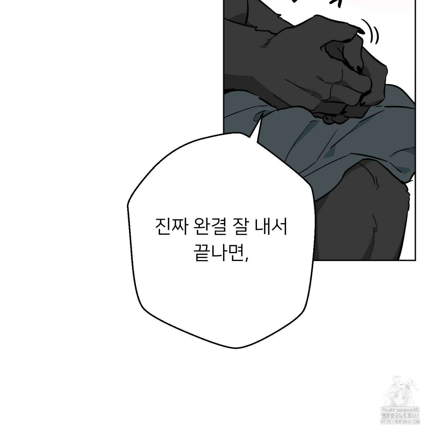 안돼요! 몰라요? 사실 알아요?! 28화 62