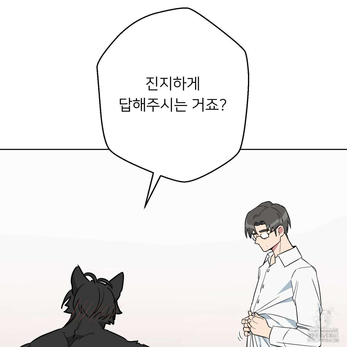 안돼요! 몰라요? 사실 알아요?! 28화 63