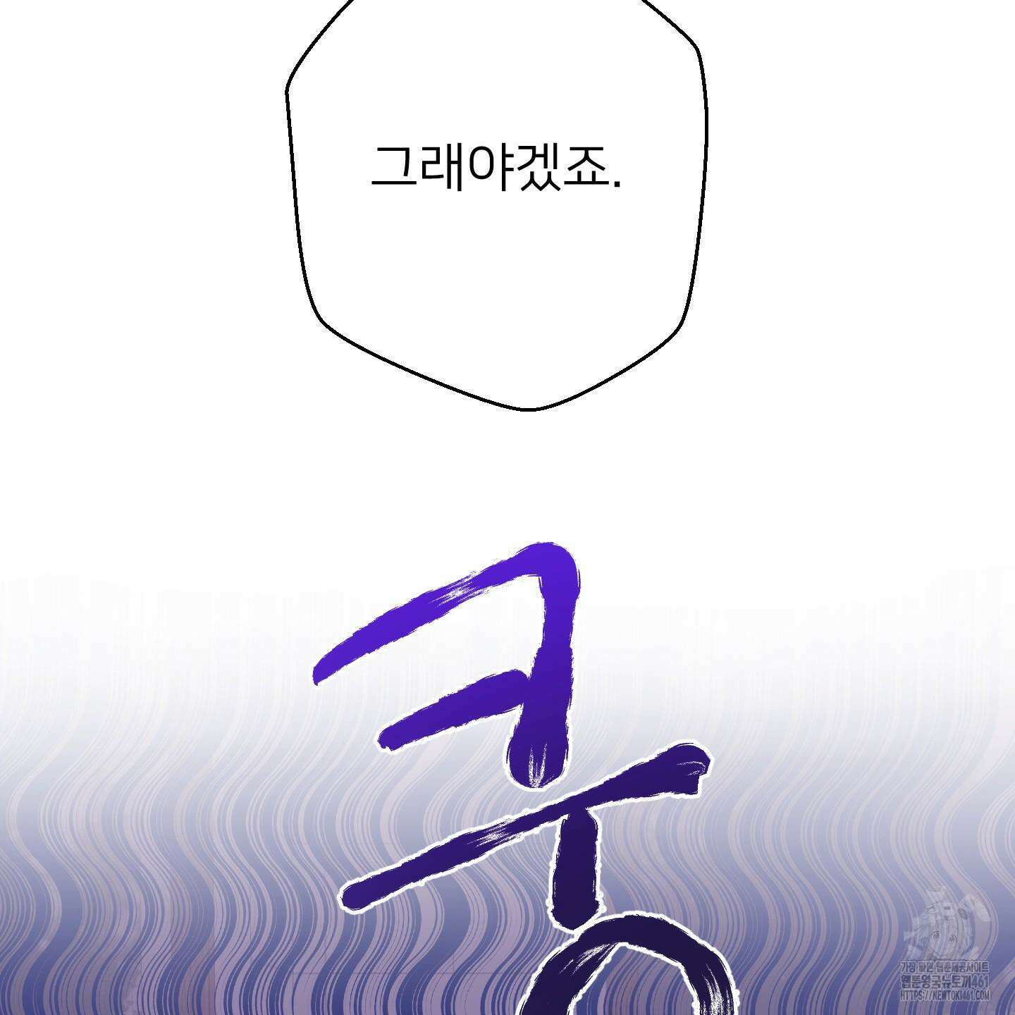 안돼요! 몰라요? 사실 알아요?! 28화 68