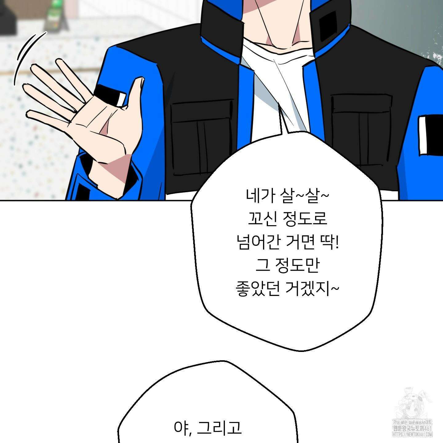 안돼요! 몰라요? 사실 알아요?! 28화 74