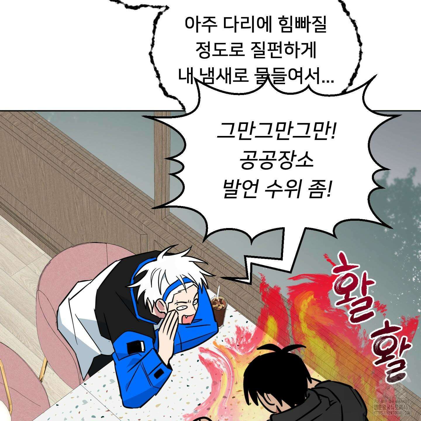 안돼요! 몰라요? 사실 알아요?! 28화 77