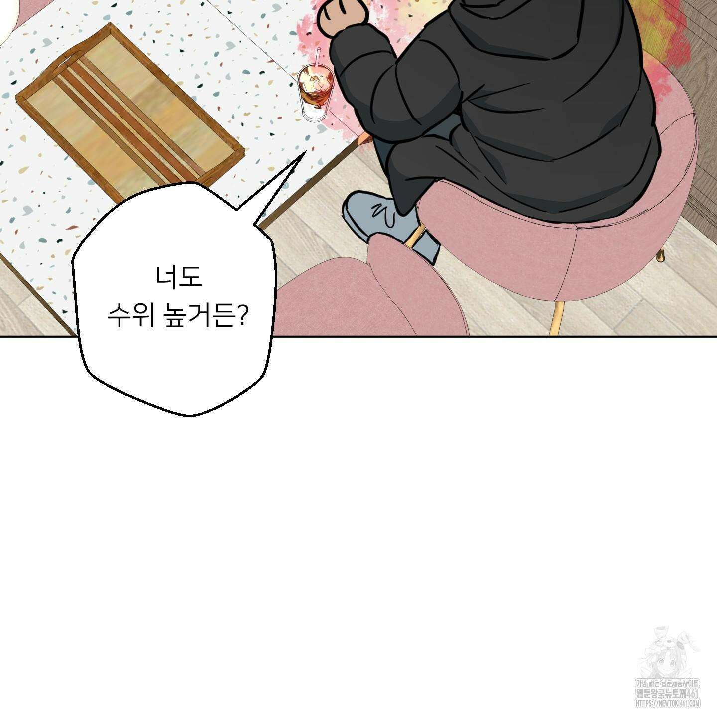 안돼요! 몰라요? 사실 알아요?! 28화 78