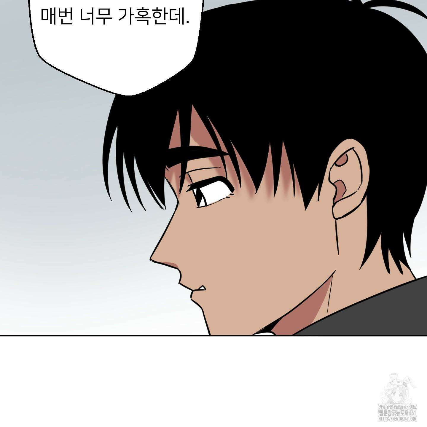 안돼요! 몰라요? 사실 알아요?! 28화 83