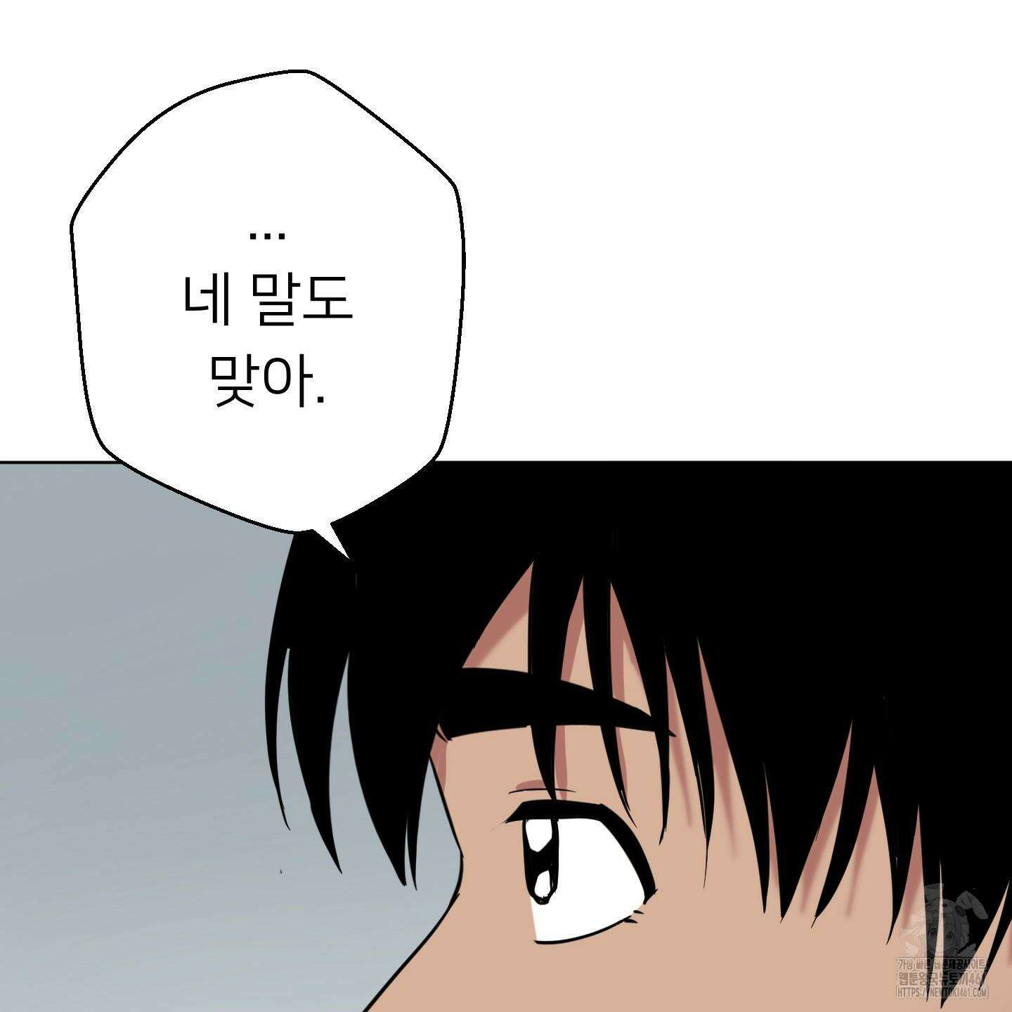 안돼요! 몰라요? 사실 알아요?! 28화 84