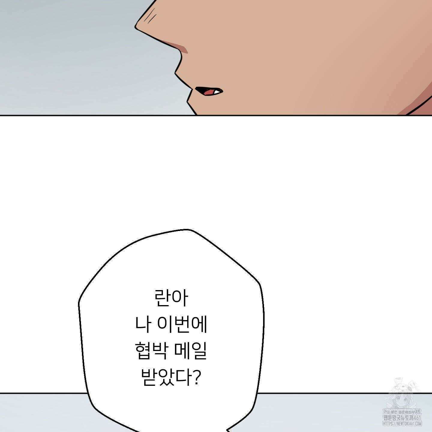 안돼요! 몰라요? 사실 알아요?! 28화 85