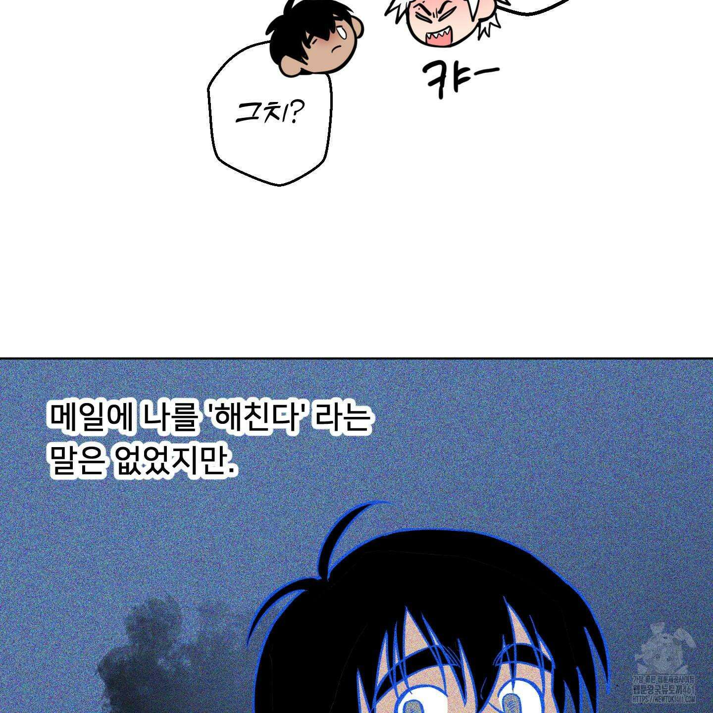 안돼요! 몰라요? 사실 알아요?! 28화 92