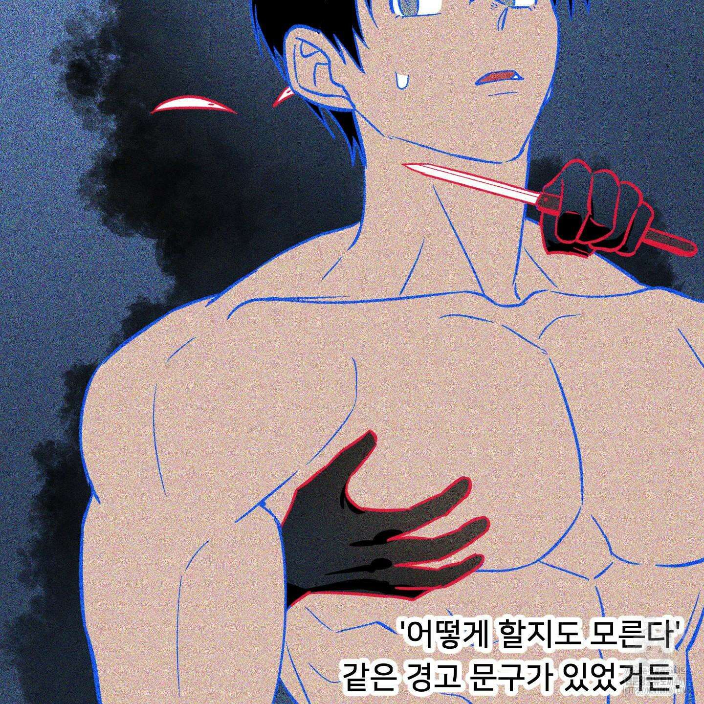 안돼요! 몰라요? 사실 알아요?! 28화 93