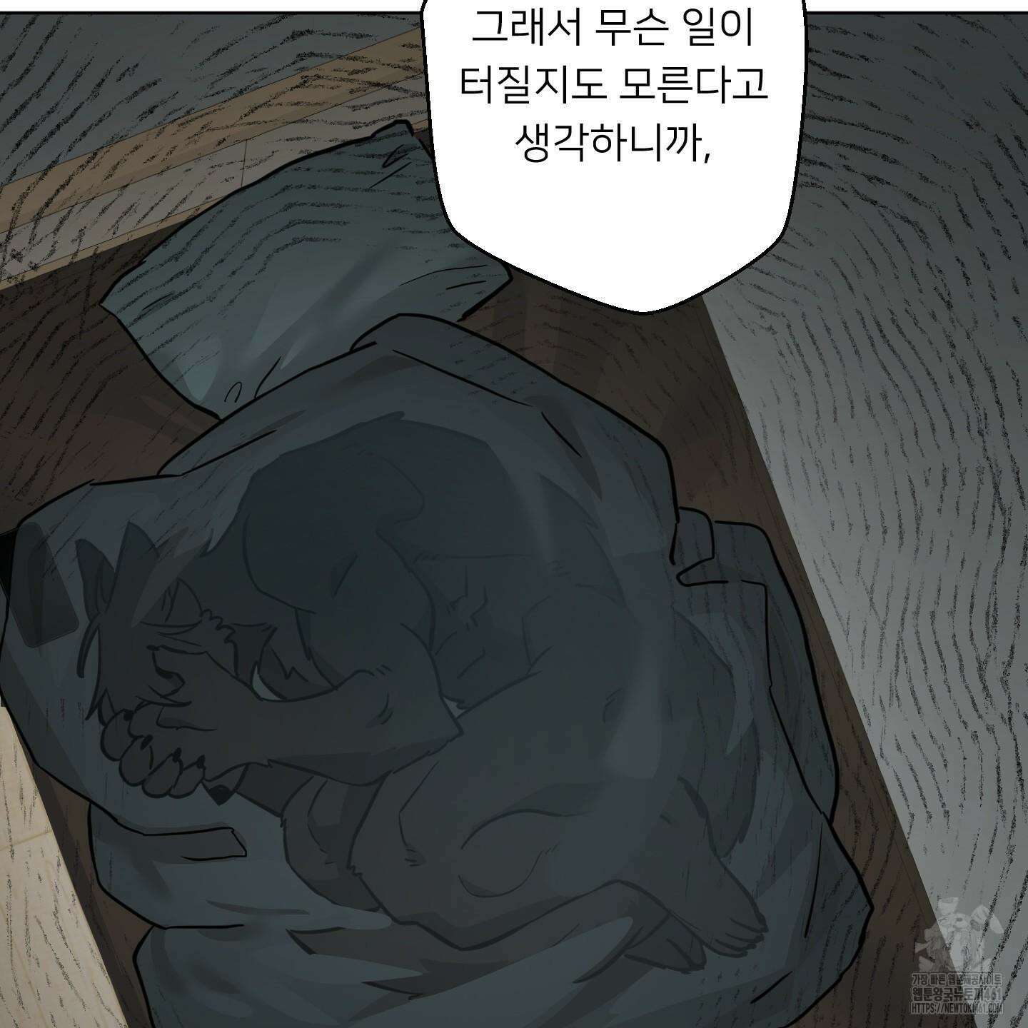 안돼요! 몰라요? 사실 알아요?! 28화 95
