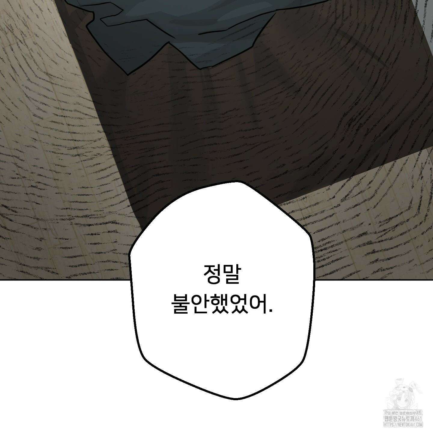 안돼요! 몰라요? 사실 알아요?! 28화 96
