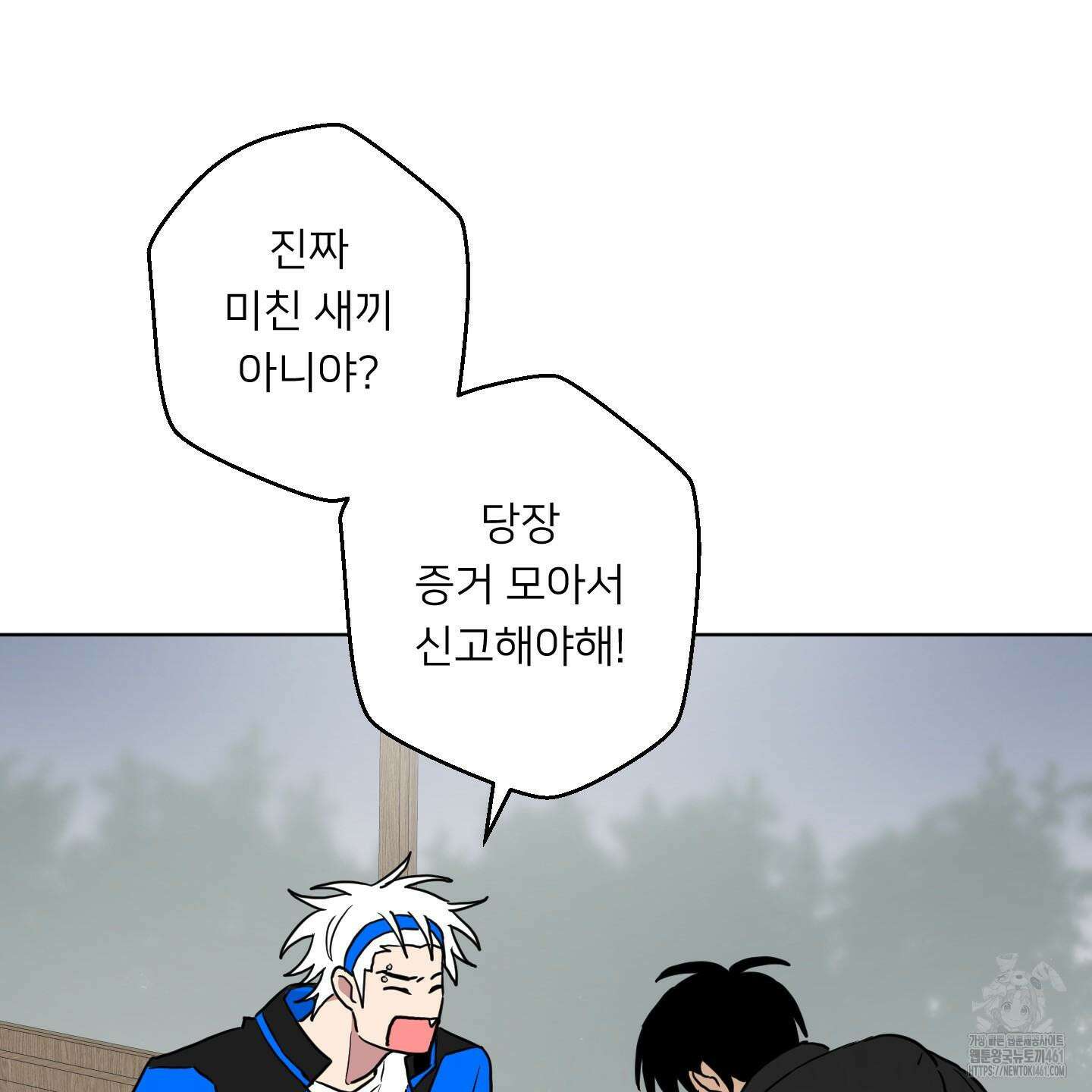 안돼요! 몰라요? 사실 알아요?! 28화 97