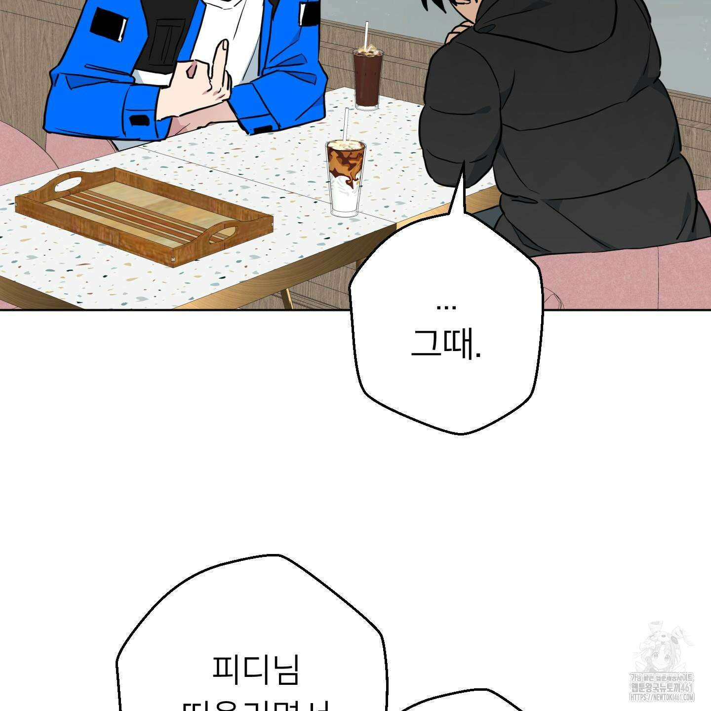 안돼요! 몰라요? 사실 알아요?! 28화 98