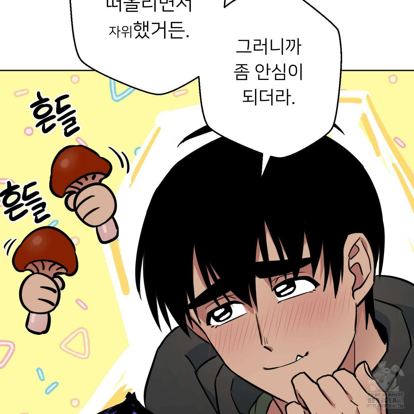 안돼요! 몰라요? 사실 알아요?! 28화 99