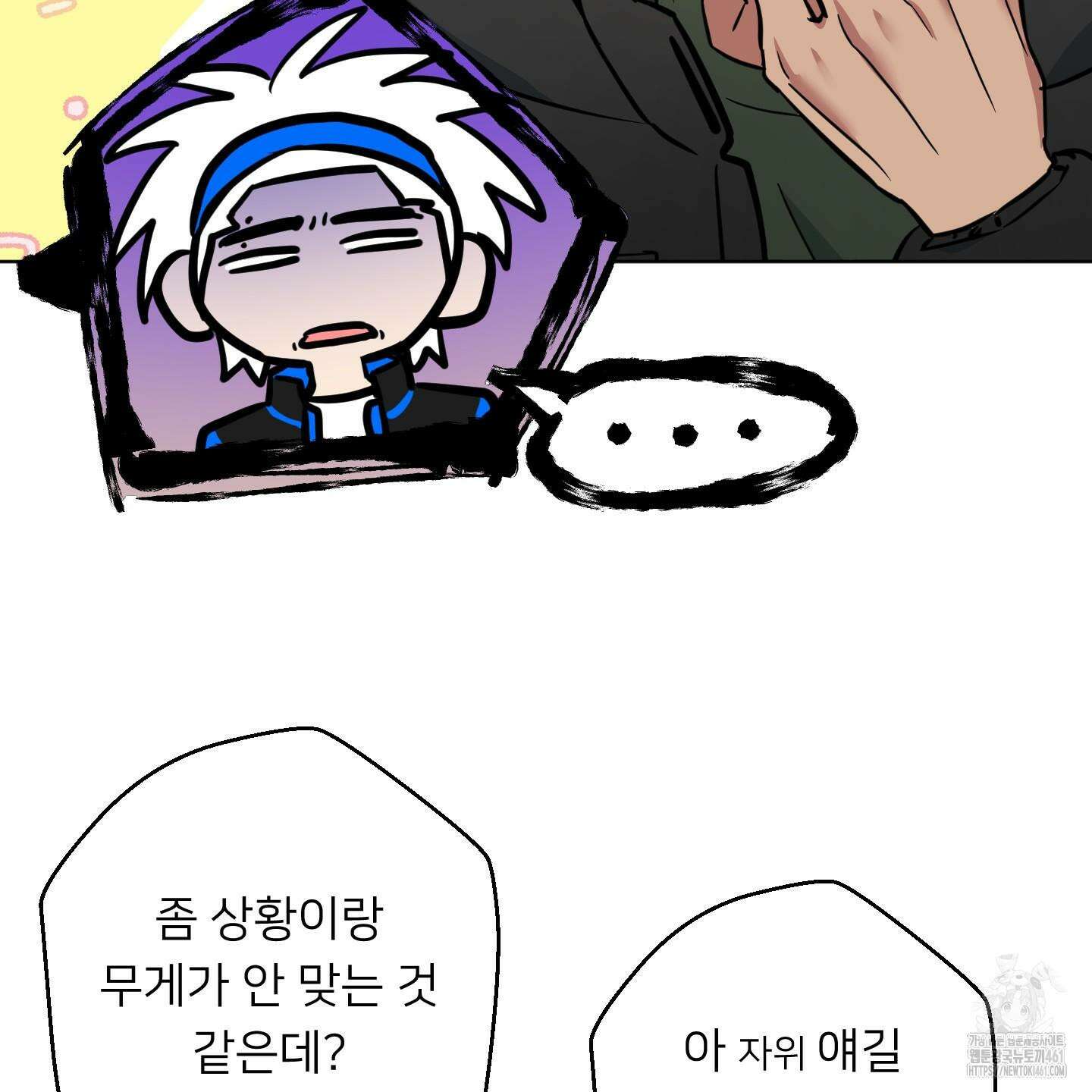 안돼요! 몰라요? 사실 알아요?! 28화 100