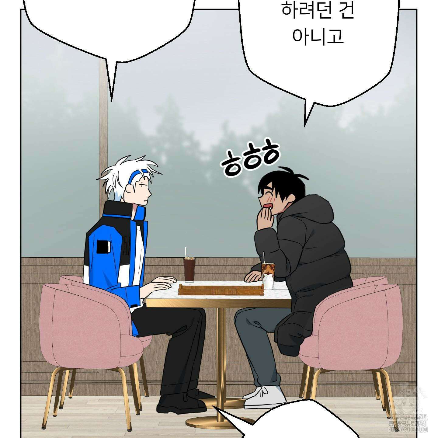 안돼요! 몰라요? 사실 알아요?! 28화 101