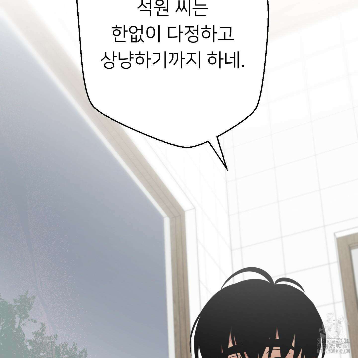 안돼요! 몰라요? 사실 알아요?! 28화 106