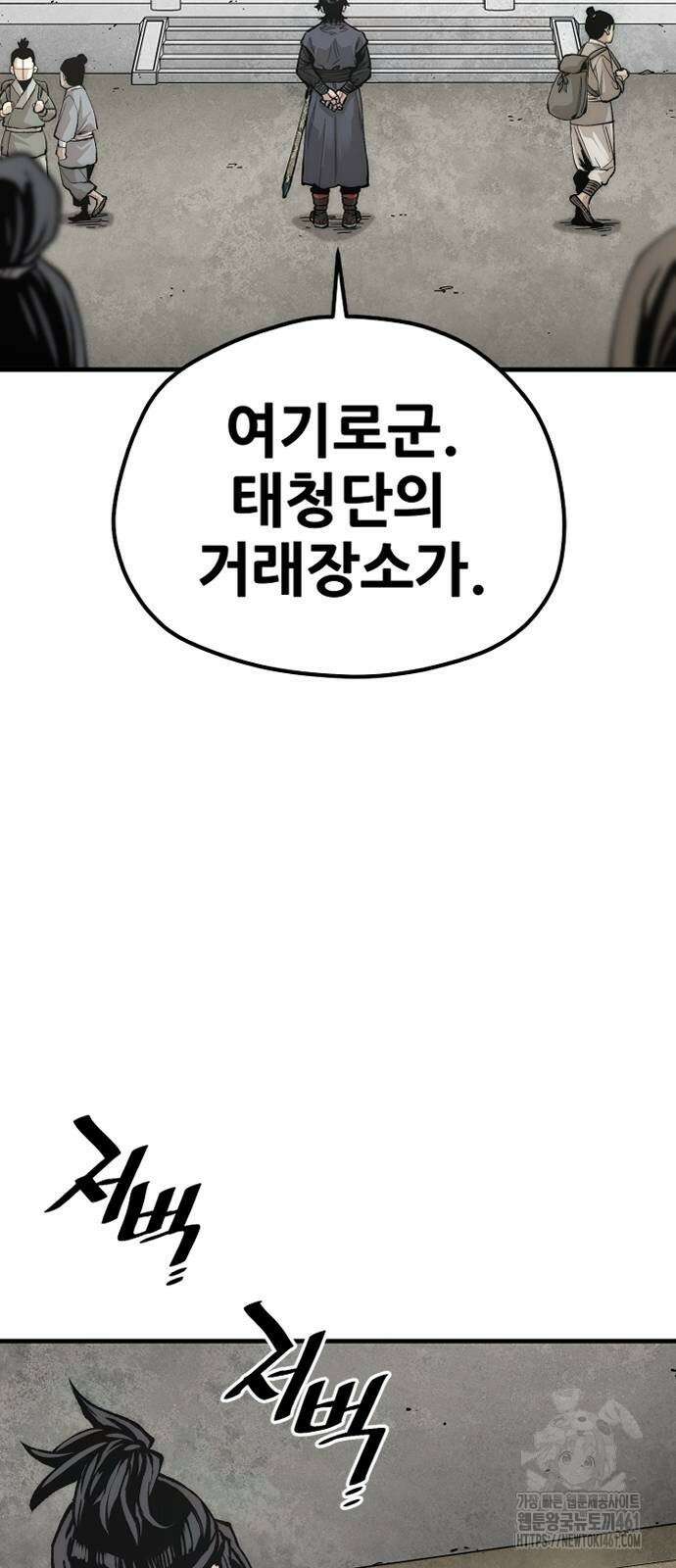 천마육성 141화 7