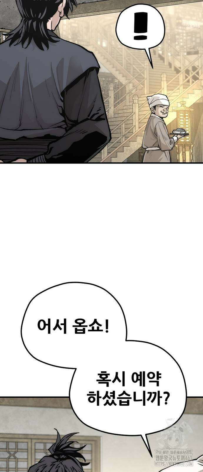 천마육성 141화 8