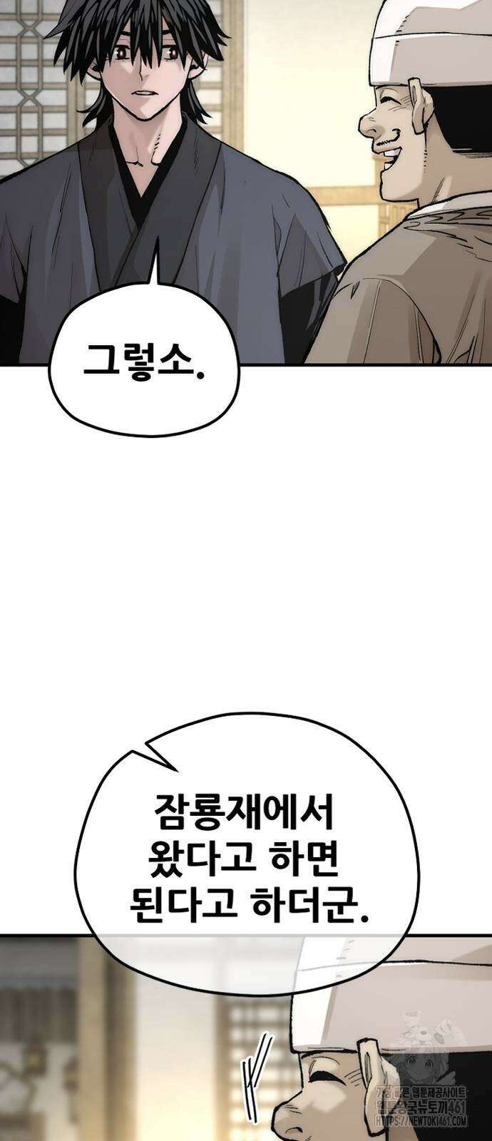 천마육성 141화 9