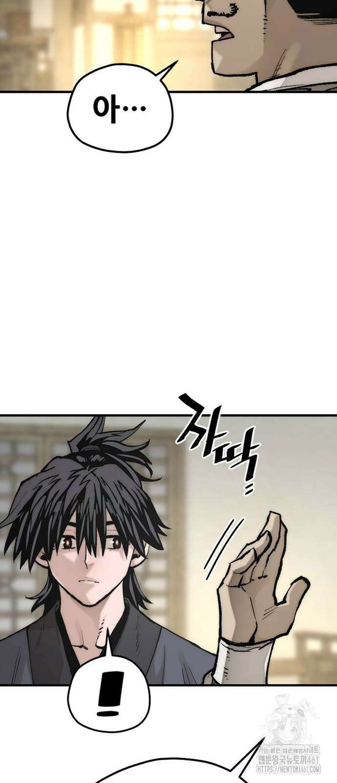 천마육성 141화 10