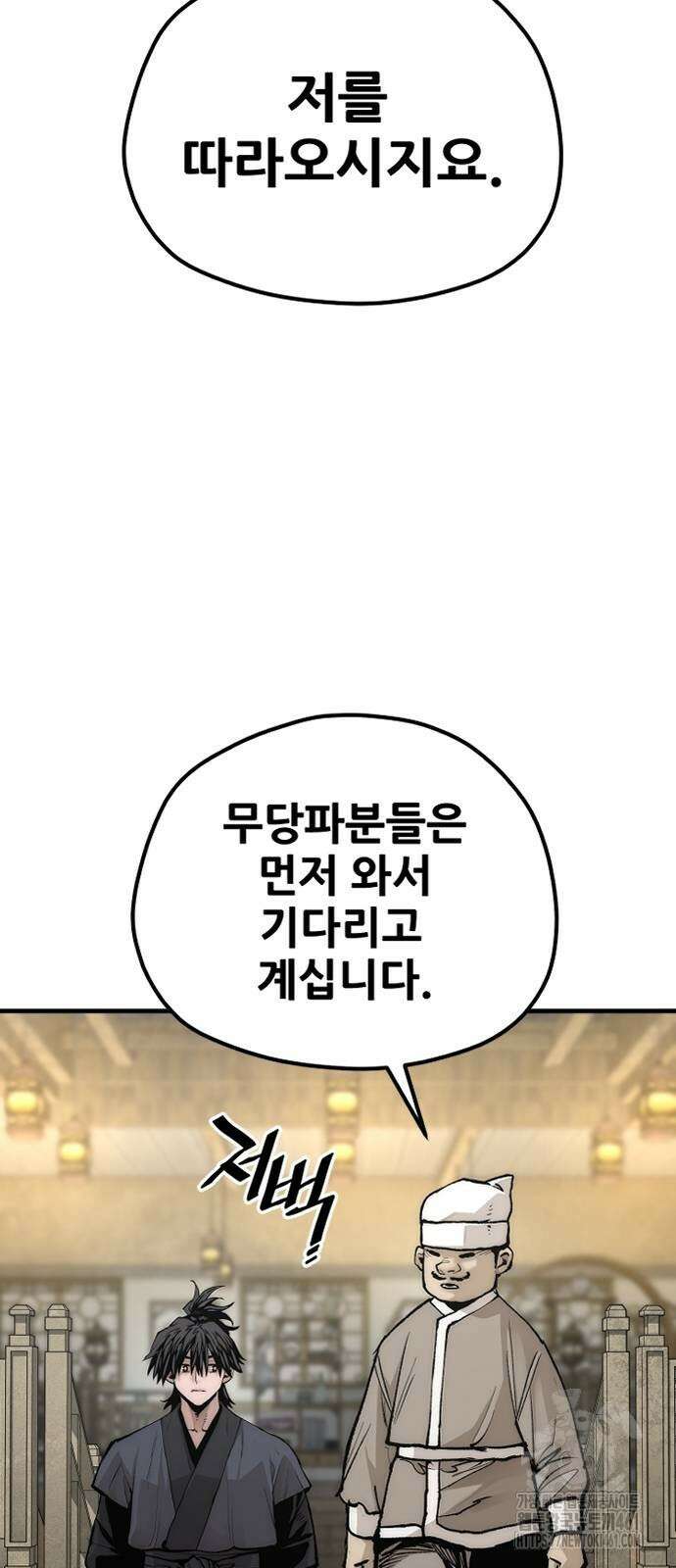 천마육성 141화 11