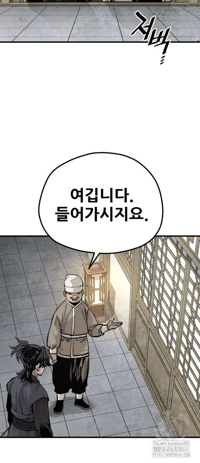 천마육성 141화 12
