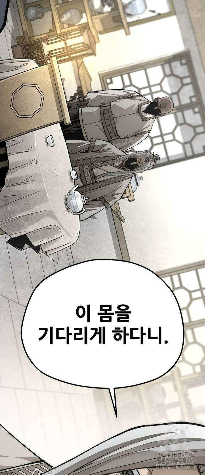 천마육성 141화 15