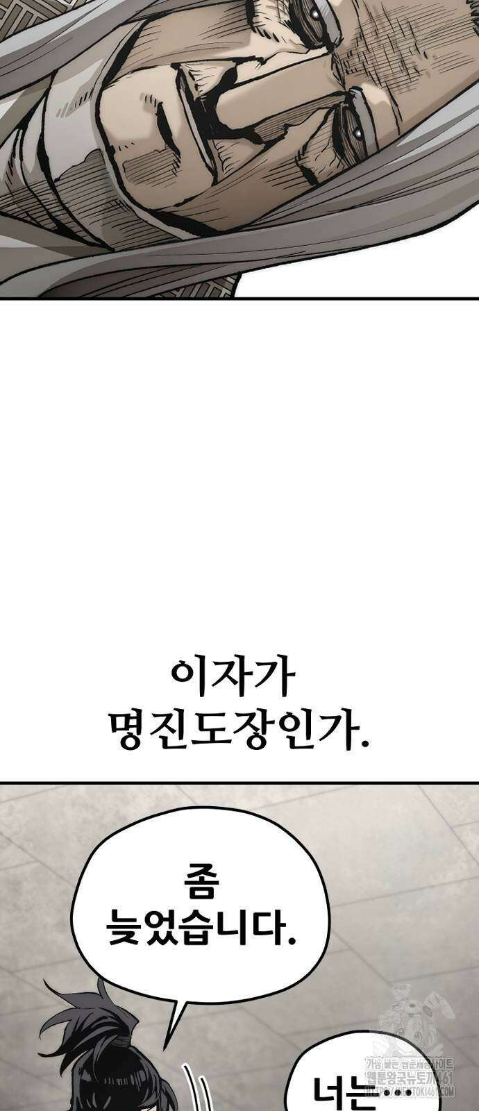 천마육성 141화 16