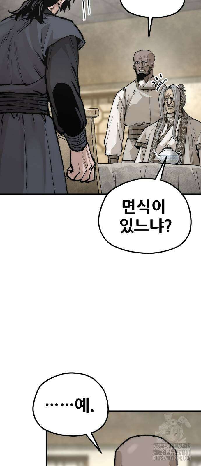 천마육성 141화 17