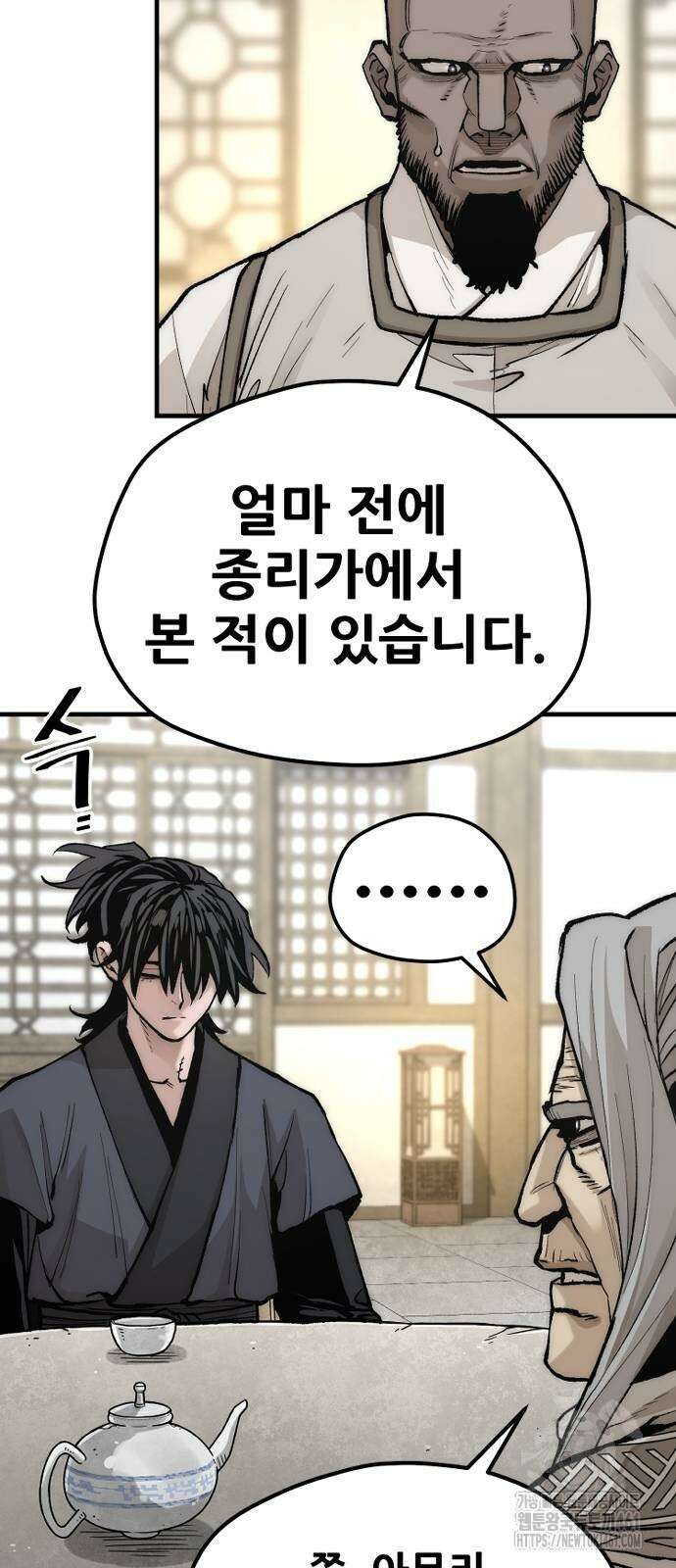 천마육성 141화 18