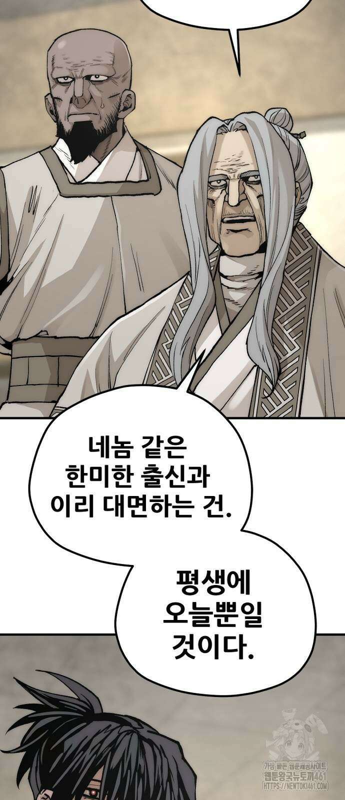 천마육성 141화 20