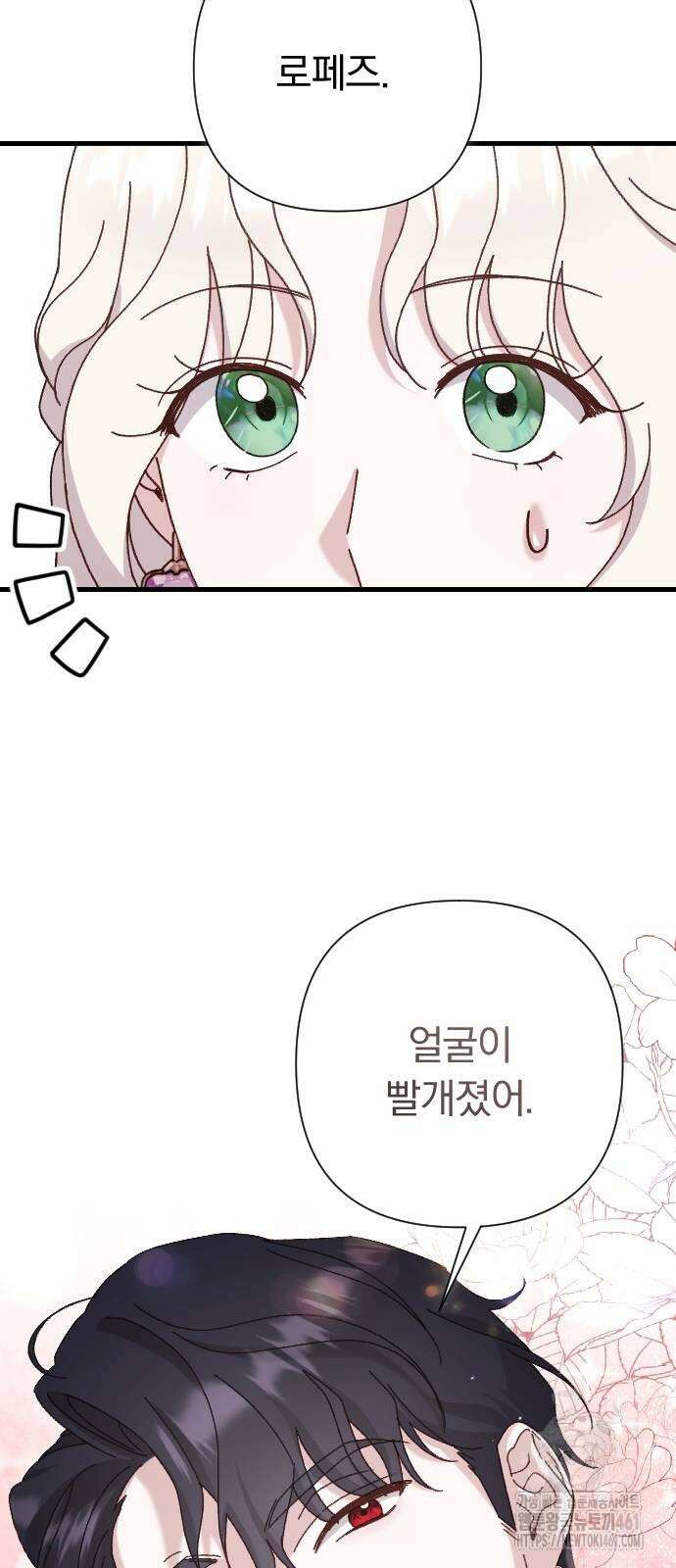 후회조차 사치인 당신들에게 19화 4