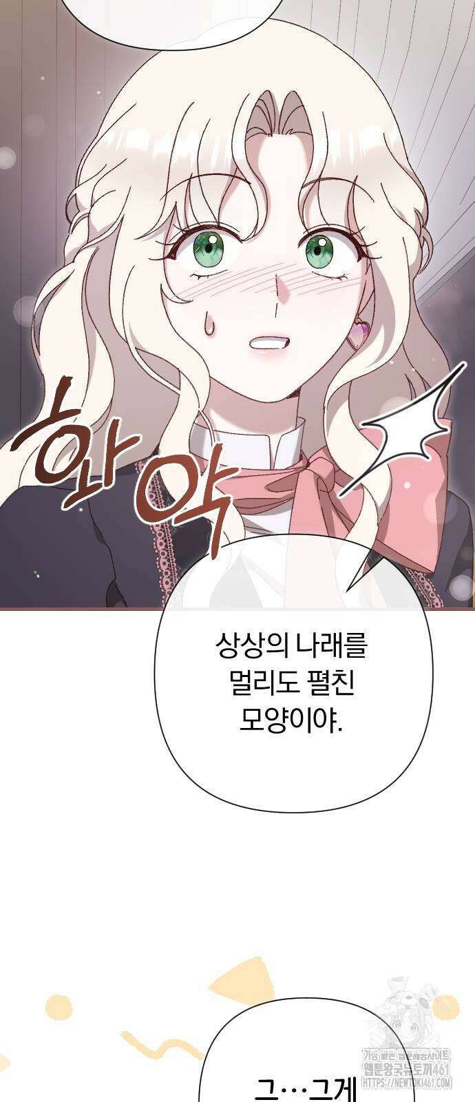 후회조차 사치인 당신들에게 19화 6