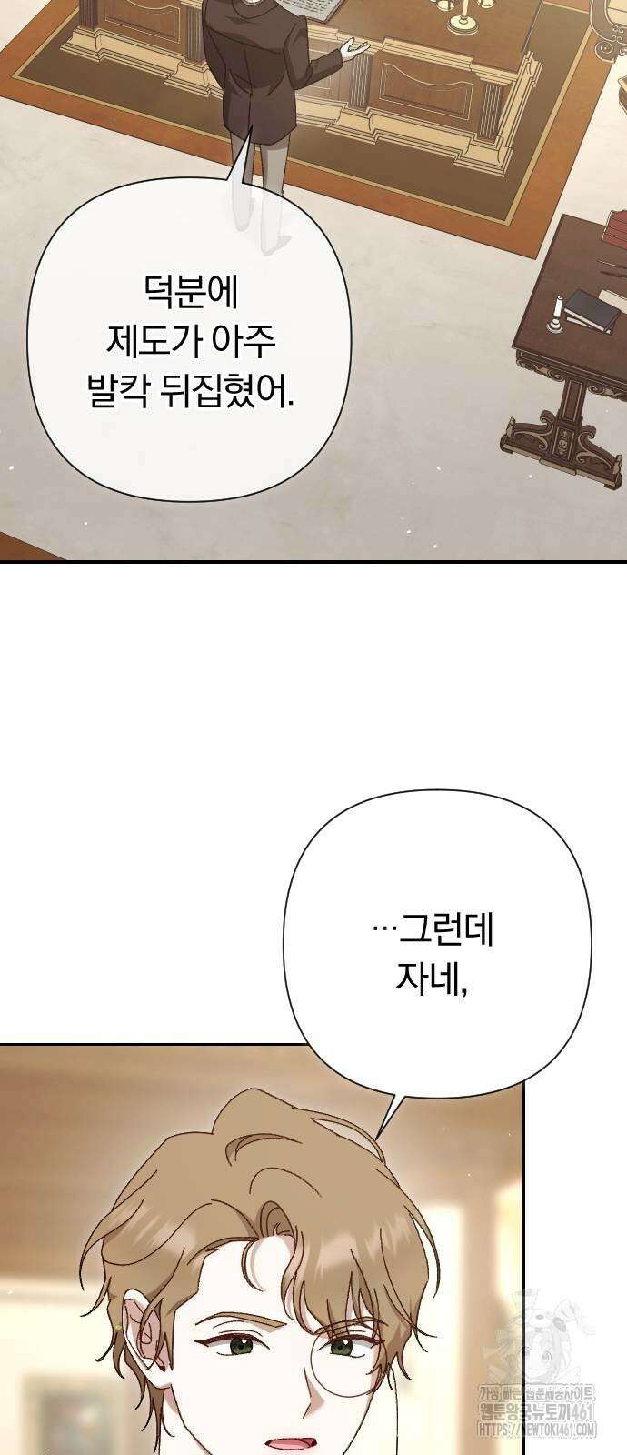 후회조차 사치인 당신들에게 19화 20