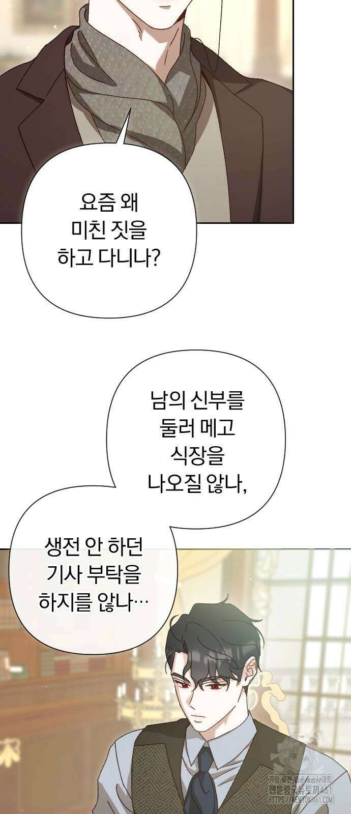 후회조차 사치인 당신들에게 19화 21