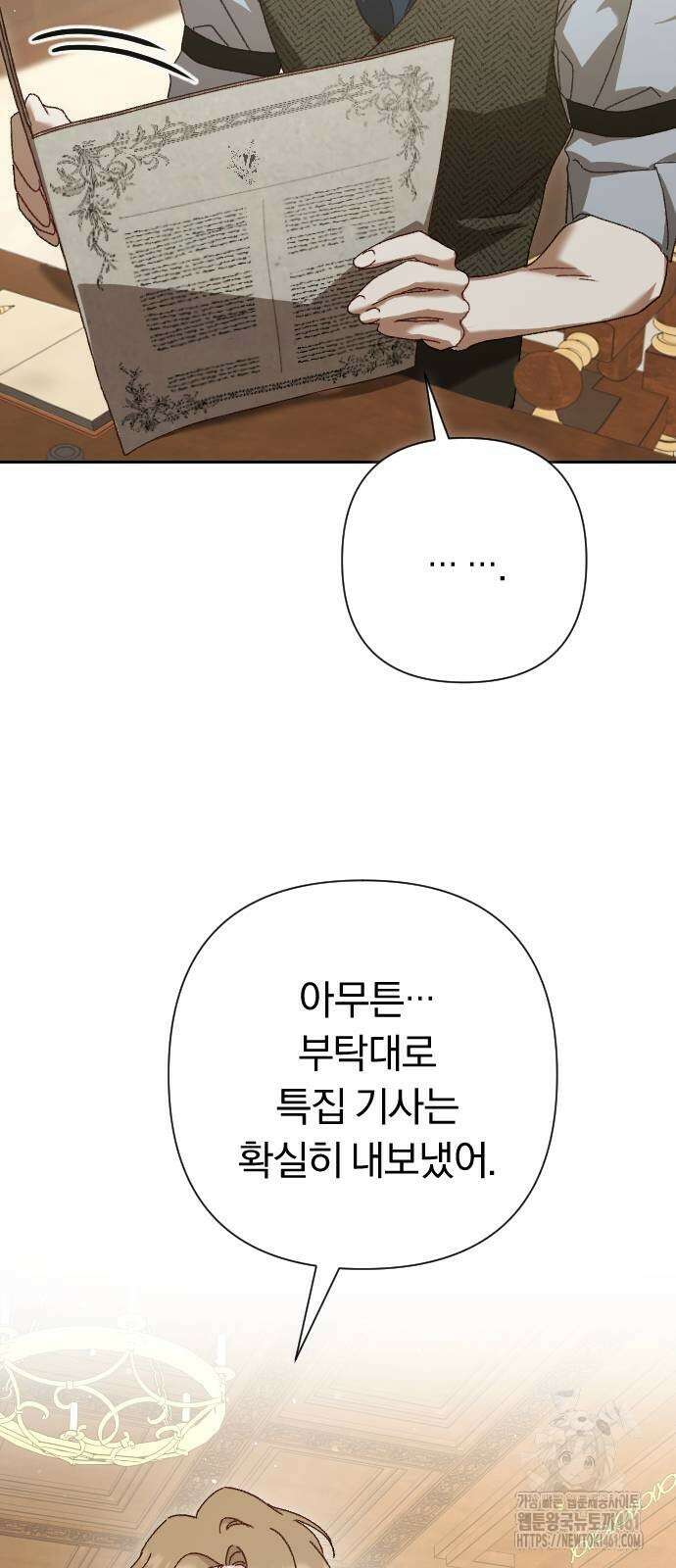 후회조차 사치인 당신들에게 19화 22