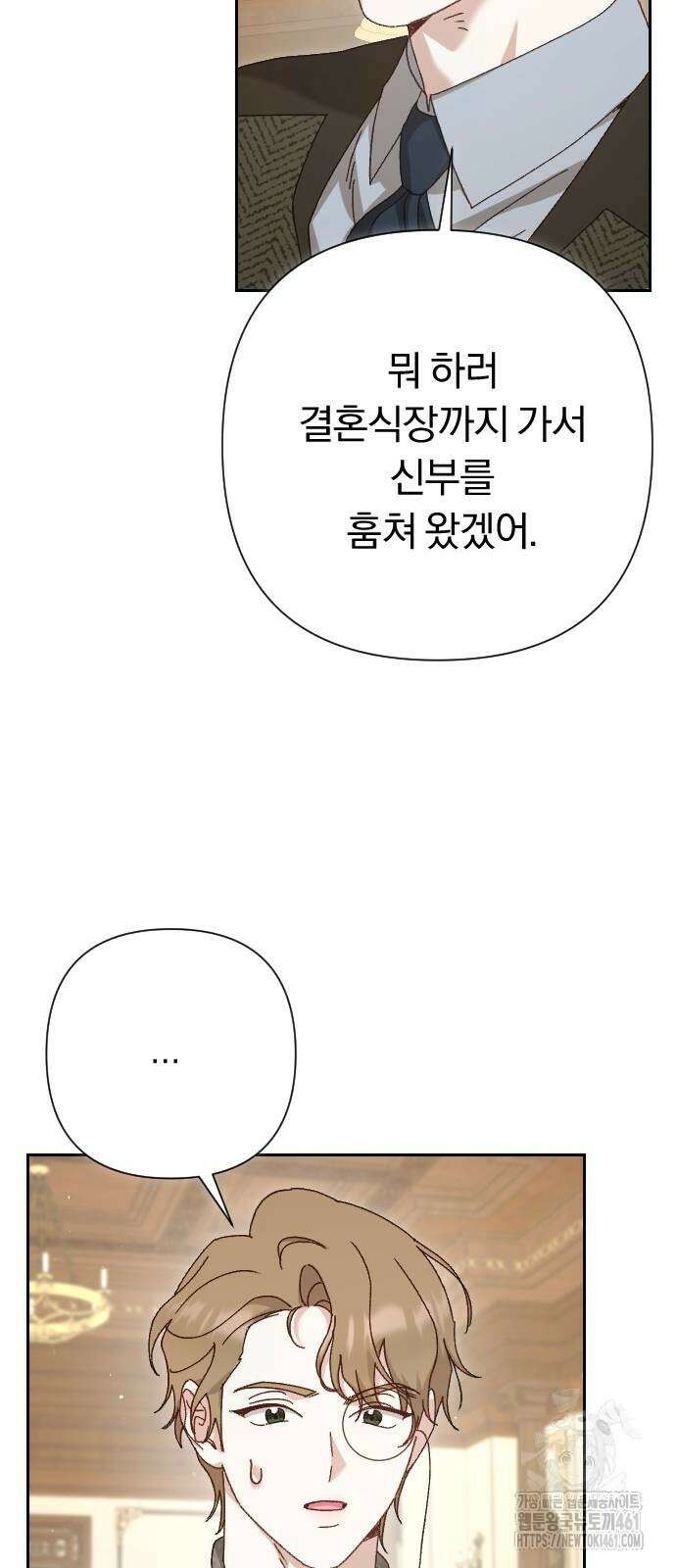 후회조차 사치인 당신들에게 19화 26