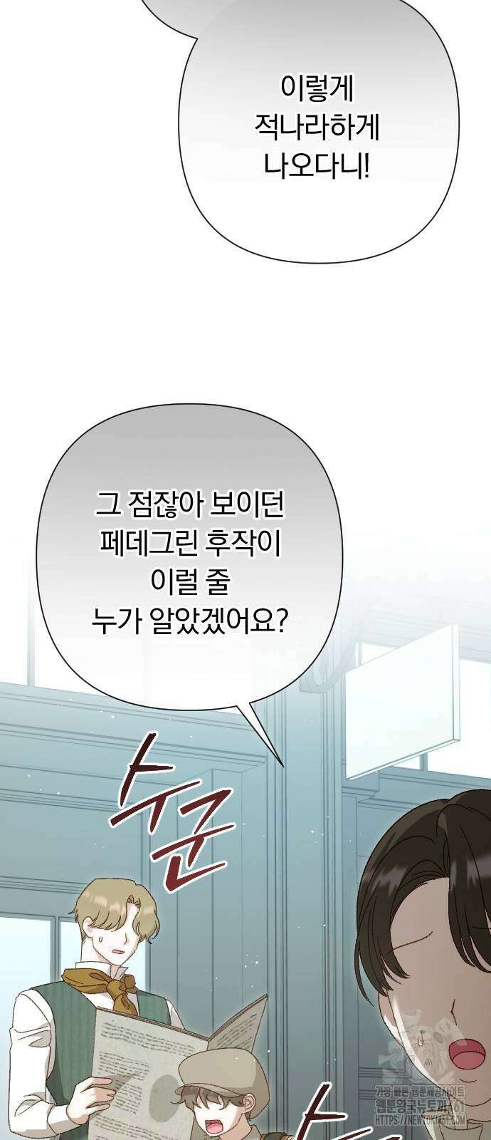 후회조차 사치인 당신들에게 19화 30