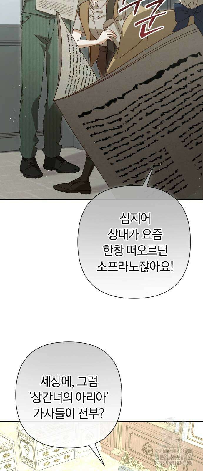후회조차 사치인 당신들에게 19화 31