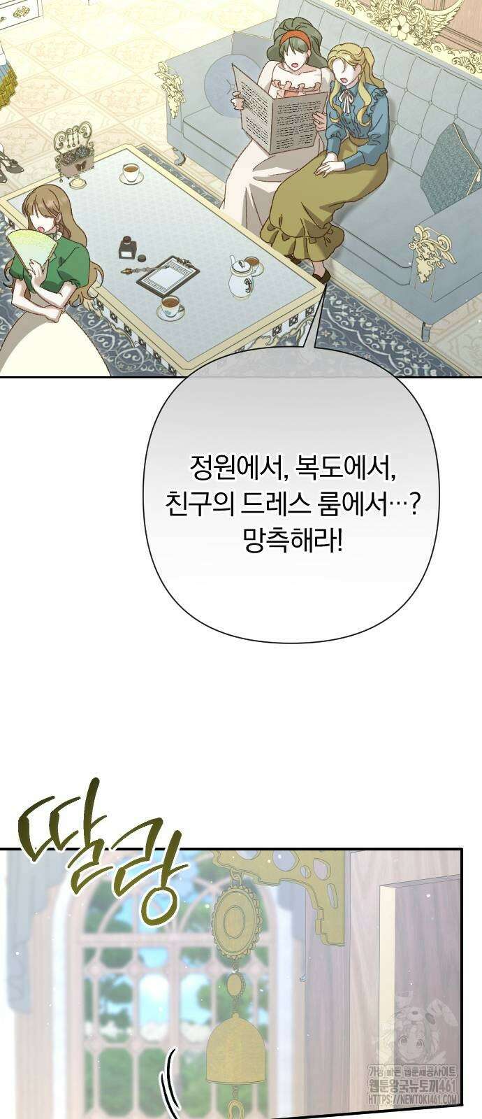 후회조차 사치인 당신들에게 19화 32