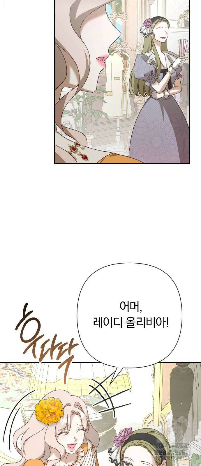 후회조차 사치인 당신들에게 19화 37