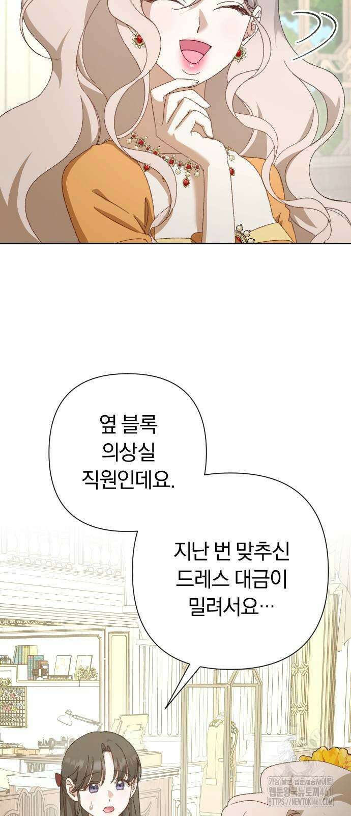후회조차 사치인 당신들에게 19화 45