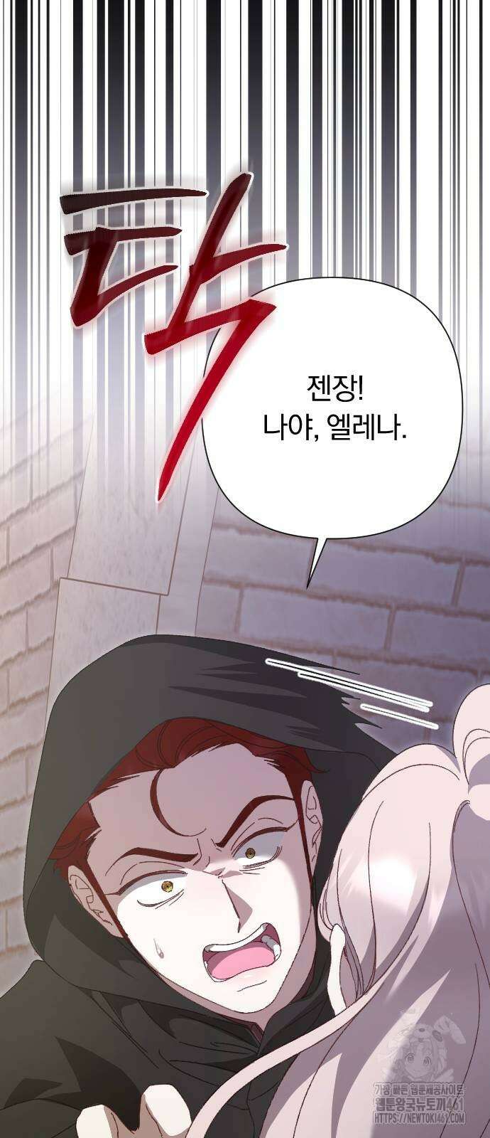 후회조차 사치인 당신들에게 19화 53
