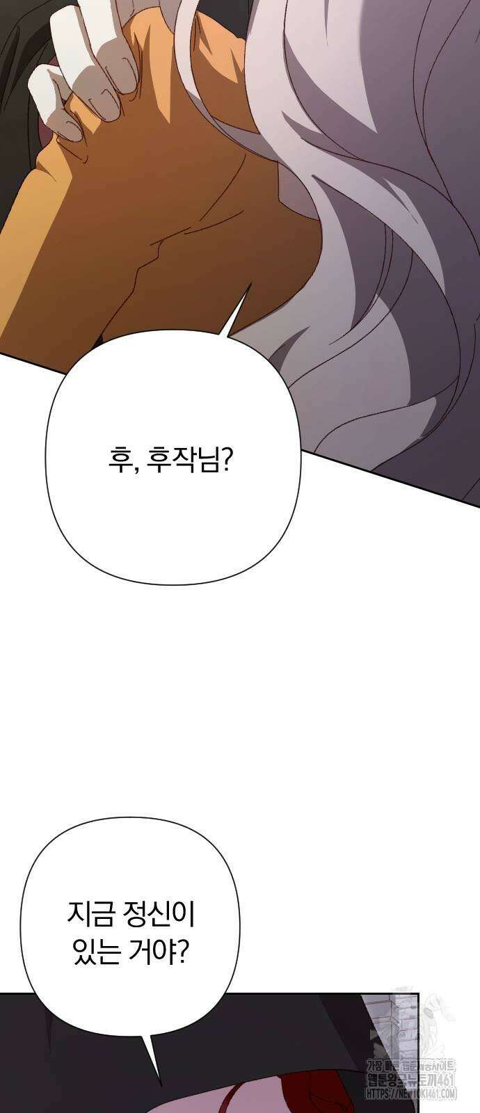 후회조차 사치인 당신들에게 19화 54