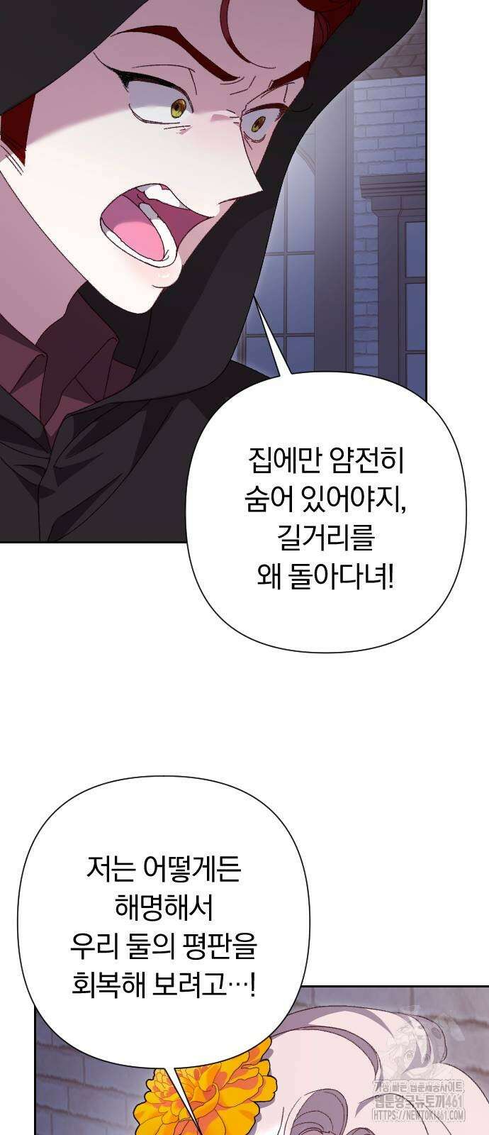 후회조차 사치인 당신들에게 19화 55