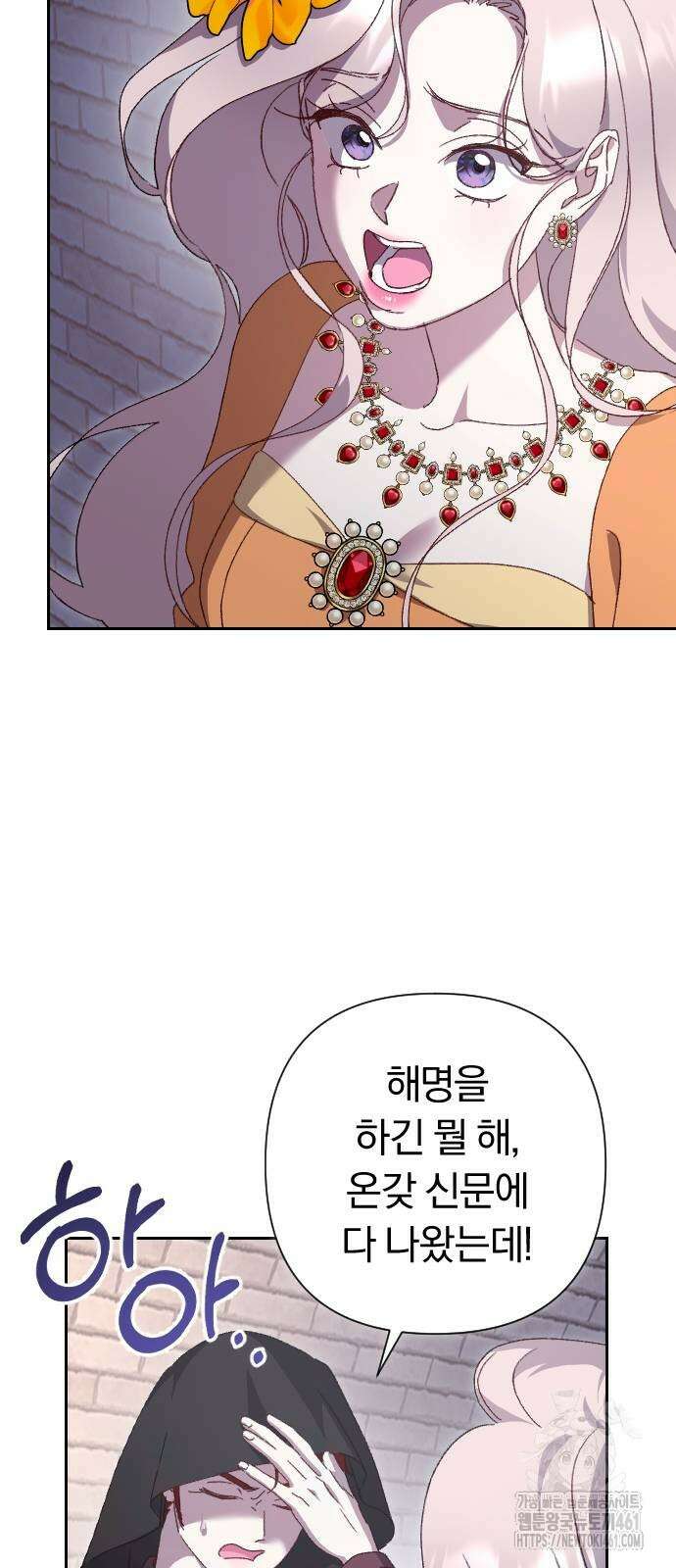 후회조차 사치인 당신들에게 19화 56