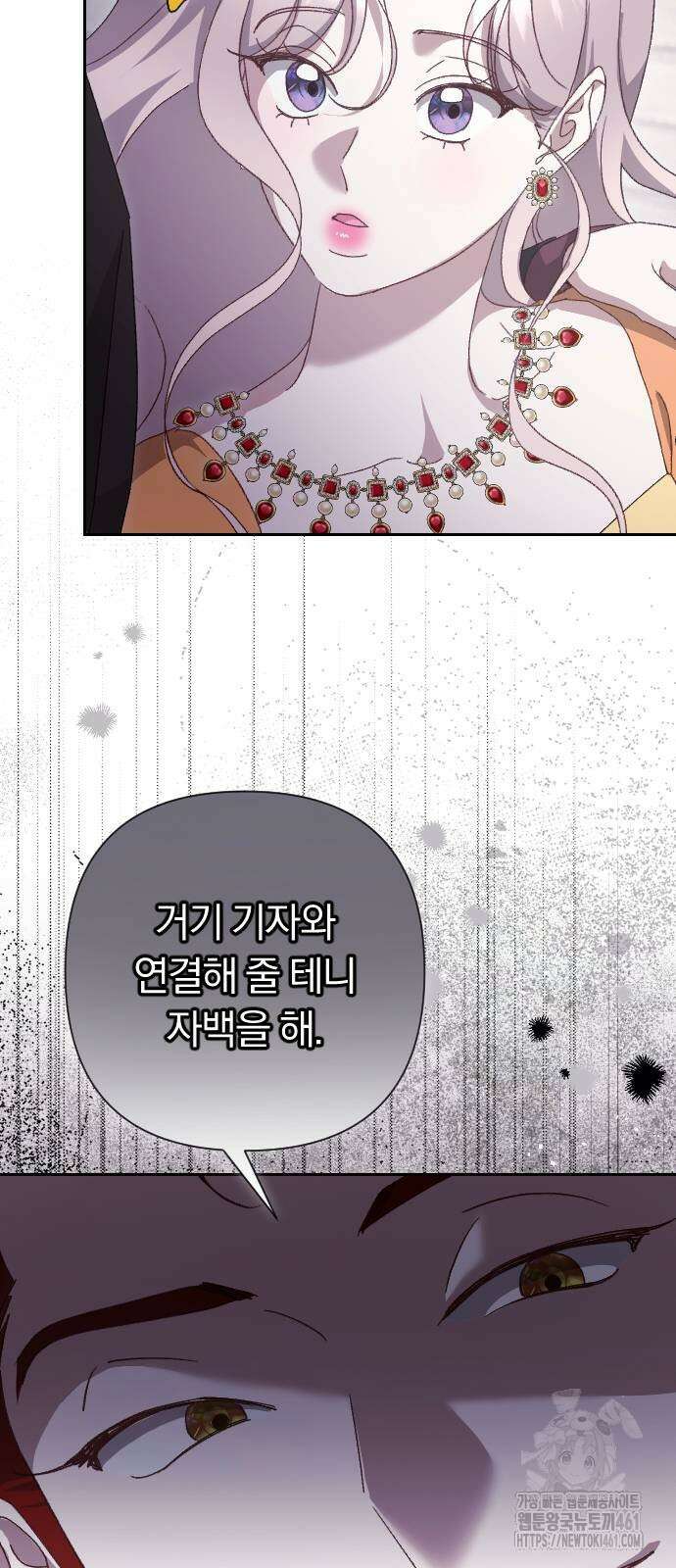 후회조차 사치인 당신들에게 19화 60