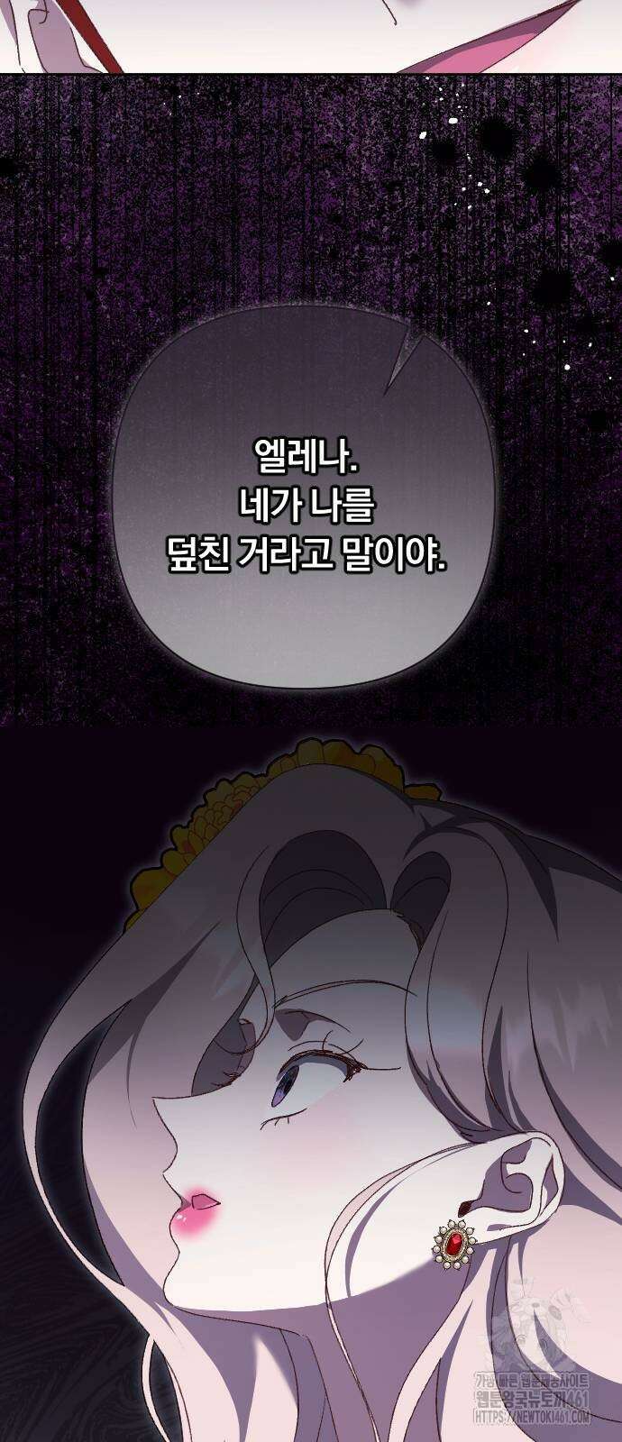 후회조차 사치인 당신들에게 19화 61